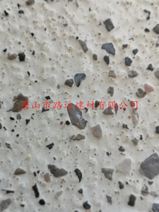 水洗石7