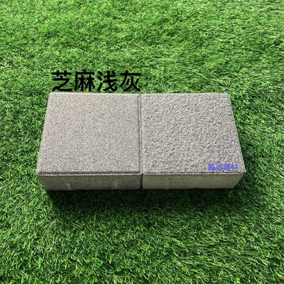 芝麻浅灰