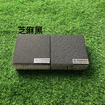 芝麻黑