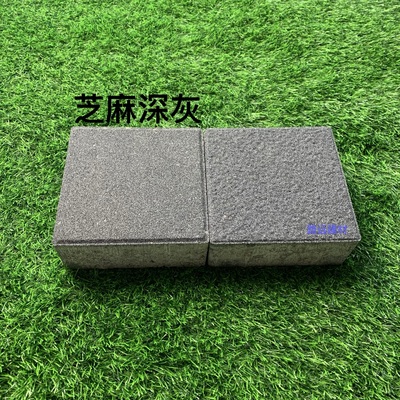 芝麻深灰