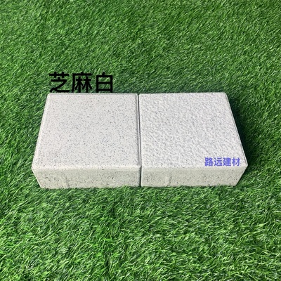 芝麻白